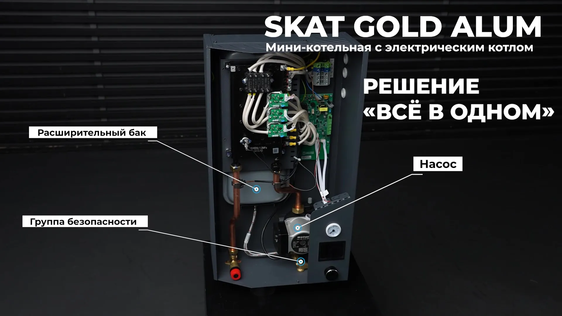 Бастион SKAT Gold Alum -12 Электрический прибор отопительный