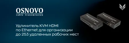 Удлинитель KVM HDMI по Ethernet для организации до 253 удаленных рабочих мест