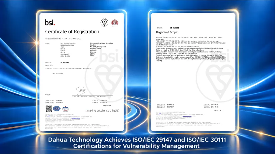 Dahua Technology получила сертификаты ISO/IEC 29147 и ISO/IEC 30111