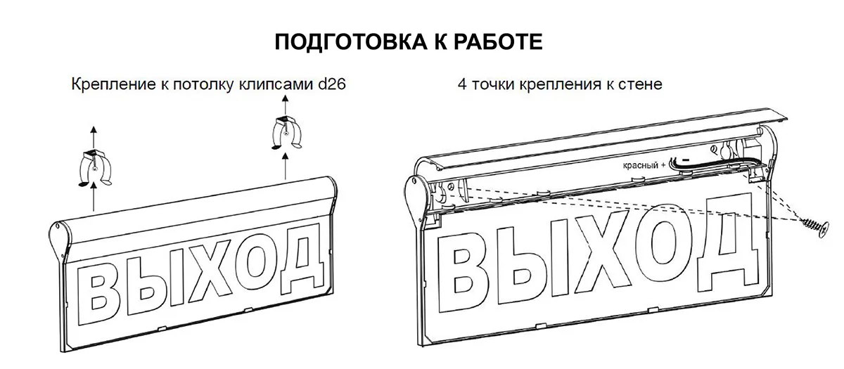 Бастион SKAT-12 LUX НАПРАВ НАЛЕВ Световой оповещатель охранно-пожарный (табло)