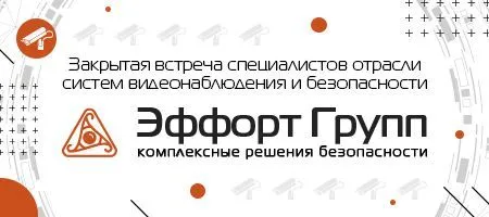 Деловой ужин Эффорт Групп.Развиваем бизнес в условиях санкций