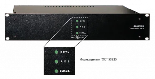 Бастион СКАТ-2400И7 RACK (СКАТ ИБП-24/4,5-2x17-RACK) источник питания 24В, 4А, высота 2U под 2 АКБ 7-17 Ач.