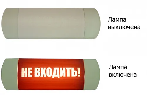 Омега 1x11 Световое табло"НЕ ВХОДИТЬ"