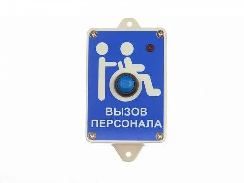 Радиокнопка вызова MP-413W13