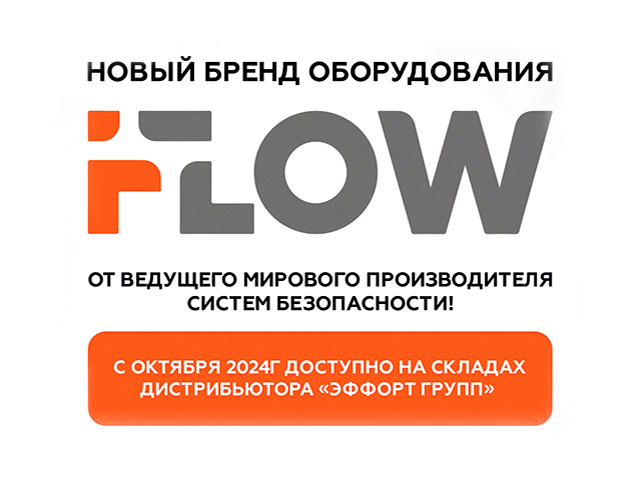 Приглашаем на вебинар с iFlow