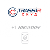 TRASSIR TRASSIR СКУД + 1 Hikvision Face Модуль и ПО TRASSIR